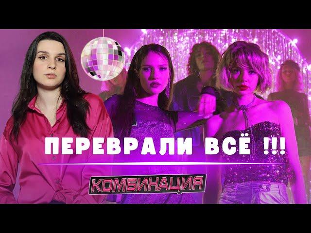 КОМБИНАЦИЯ | честный обзор на сериал