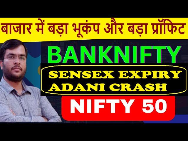 NIFTY TOMORROW 22 NOV BANKNIFTY PREDCITION | SENSEX EXPIRY  | TOMORROW MARKET PREDICTION NIFTY BANK