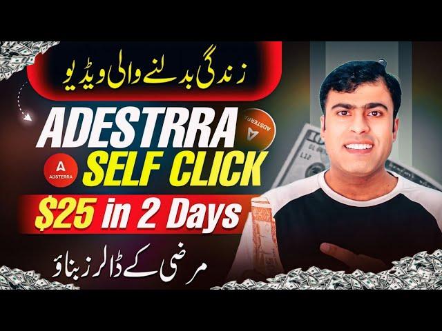 $25 In 2 Days Adsterra New High Cpm Trick | NEW Earning Method | Adsterra earning trick | CPM Trick