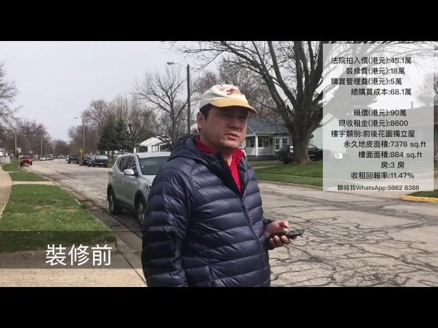 投資美國地產物業:ClaerWater 收租回報率:11.47% ,現價(港元):90萬 , 出租價(港元):8600,  前後園獨立屋 , 永久地面積:7378 sq.ft
