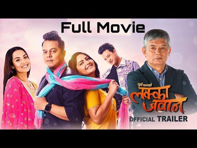 LAKKA JAWAN - Nepali Movie Official   || Priyanka Karki, Dilip Rayamajhi, Salon, Barsha, Kiran