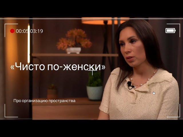 Как стать организатором пространства: работа, обучение,доход и советы от эксперта сервиса Reorganize