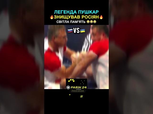 Спочивай з миром, легенда!  #спортукраїна