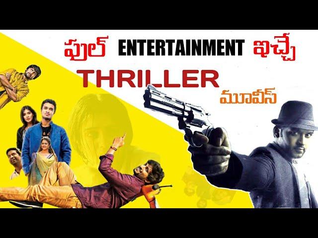 10 Best Telugu Thriller Movies | telugu thriller movies all time | Filmy Hunt