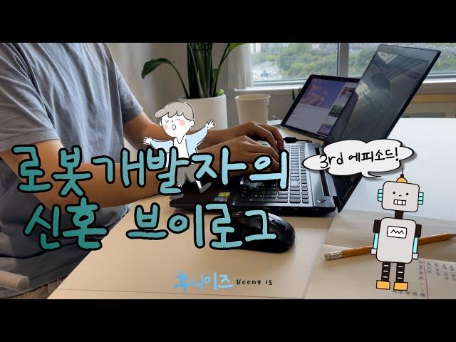 [후니이즈새신랑] 아차산 등산, 만두 빚기, 온라인 예배, 백화점 쇼핑, 용인 카페 데이트, 스튜디오 설잎, 추석 쇠기