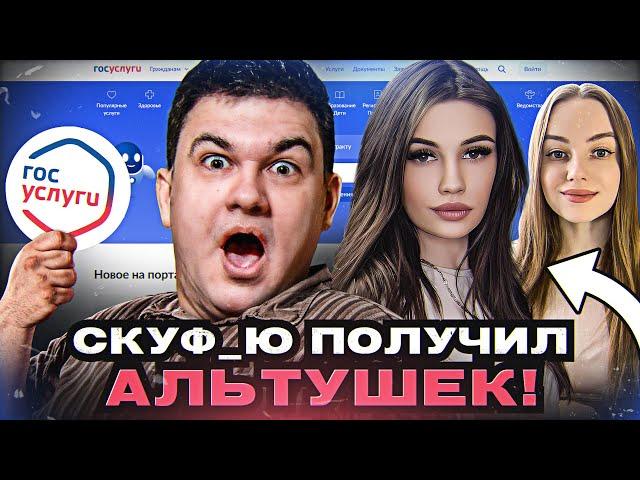 ТАНКОВОЕ ЖМЖ - СКУФ_Ю ПОЛУЧИЛ АЛЬТУШЕК! ● ЛУЧШЕЕ С NEAR YOU