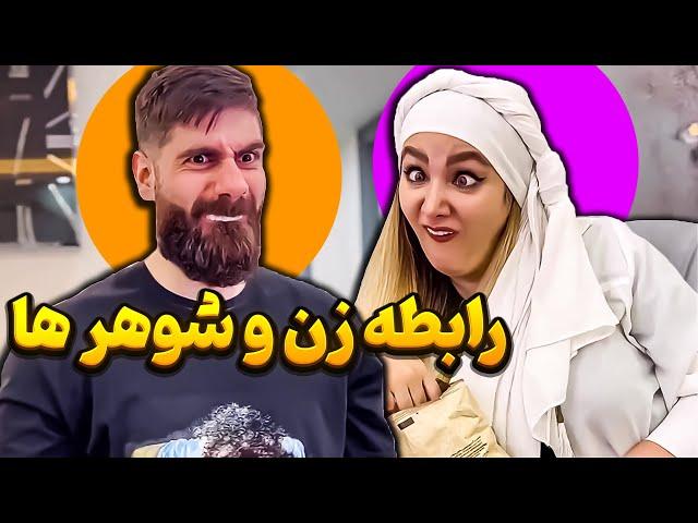 روابط زناشویی ساسان و فاطی 