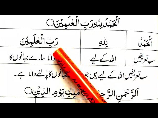 Surah Al Fatihah Learn Surah Fatihah With Urdu/Hindi Meanings word by word Learn Quran Live