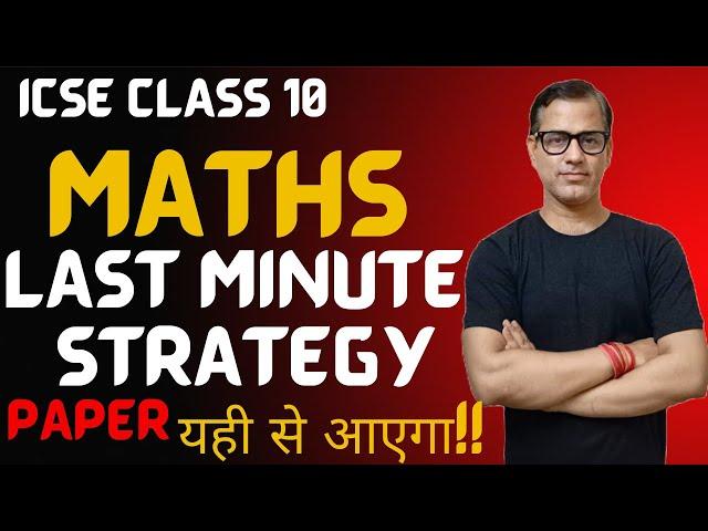 Complete Maths One Shot | Last Minute Strategy | CLASS 10 ICSE |  @sirtarunrupani​