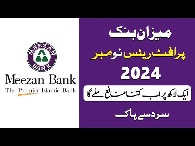 Meezan Bank Profit Rates November 2024 | Latest Profit Rates of Meezan Bank