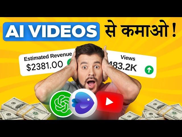 Earn $2500/Month with AI | Complete AI Video Creation Tutorial | सिर्फ 1 घंटे काम