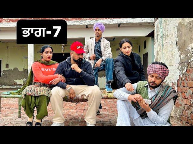 ਹਰਾਮੀ ।Part-7 ।Harami । Punjabi Best Short Movie 2024 । Punjabi Short Film । Aman Dugal ।