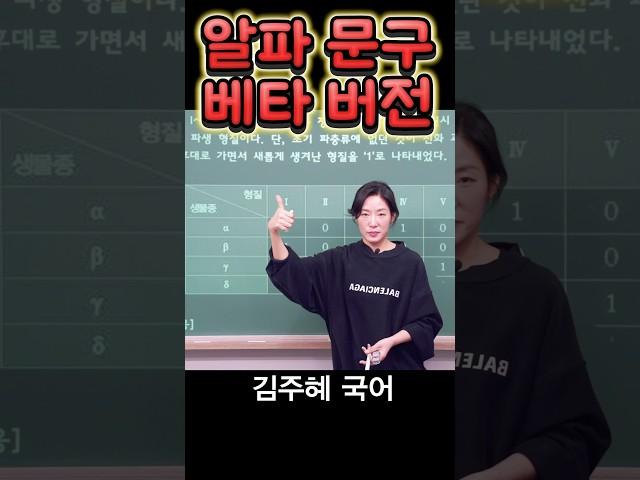 그리스 문자 #수능국어 #상식