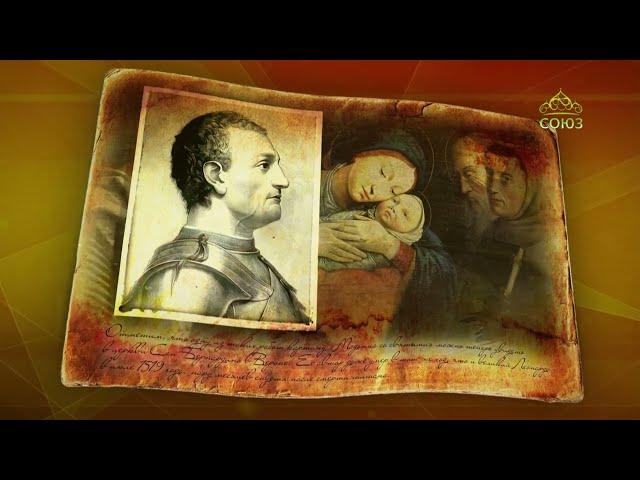 Простые истории. Живописец Франческо Бонсиньори