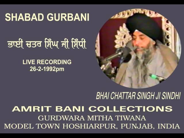 Bhali Suhavi Chhapri Ja Main Gun Gaye By Bhai Chattar Singh Ji Sindhi