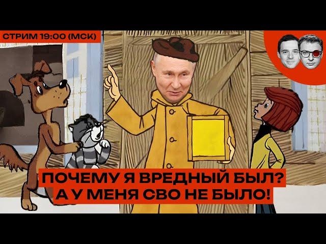В Простоквашино засовывают Путина | ВОЙНА: Израиль Иран США | Эскортницы и дочки Путина — ПМЭФ-2025