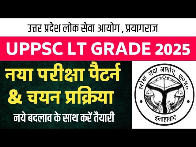 UPPSC LT GRADE 2025 NEW EXAM PATTERN & SELECTION PROCESS