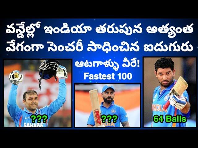 Fastest Century by Indian in ODI Cricket History | Top 5 Fastest Centuries In ODIs By Indian Batsman