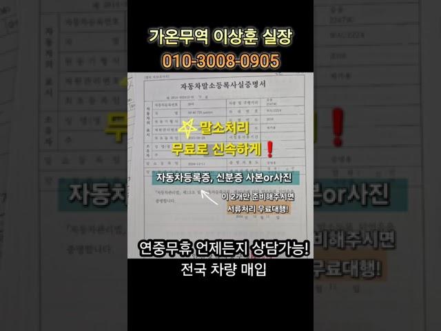 아우디A6 경고등 떠도 수리하지않고 수출판매 가능!! #아우디 #아우디A6 #중고차수출 #가온무역중고차수출