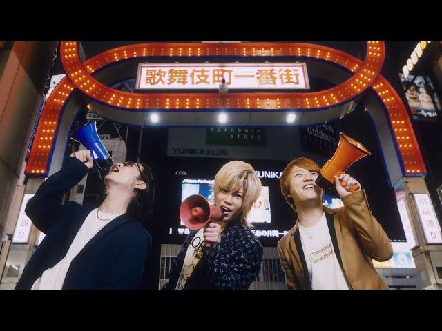 「歌舞伎LOVER」MV Hostchil 2nd single