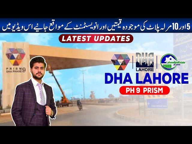 DHA Lahore Phase 9 Prism: 5 & 10 Marla Plot Prices & Investment Potential (July 2024) - MUST WATCH!