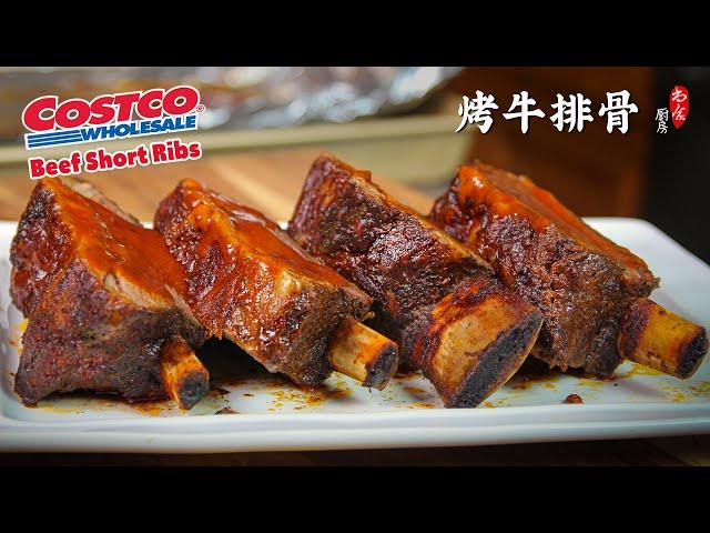 Costco大块牛小排好吃又简单的做法只用4种佐料，汁多肉嫩｜烤牛排骨｜Beef Short Ribs Recipe