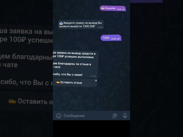 Заработок на инвест бота в тг #14лет #заработок #телеграм #shorts #инвестиции