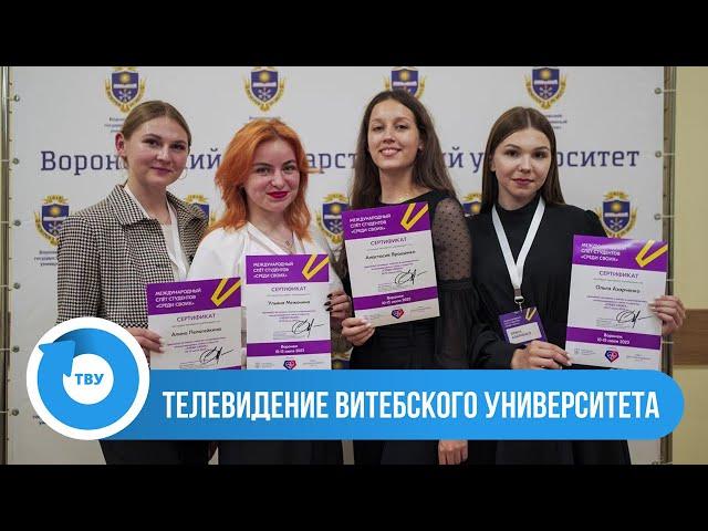 ВГУ LIVE: Международный студенческий слет «Среди своих»