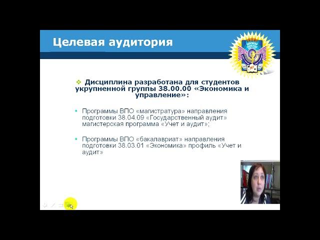 Международные стандарты аудита