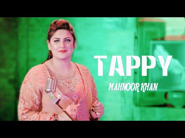 Zargiya Sabar Sha Qalar Sha | Tappy ټپي | Mahnoor Khan Official | Pashto New Songs 2023