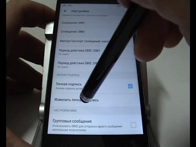 Подпись в сообщениях SMS и MMS в смартфоне Lenovo