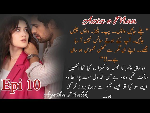 Azmeer in pain | Aziz e Man(Sea 2 of Rooh e Aziz) |Epic 10 |Ayesha Malik | age difference