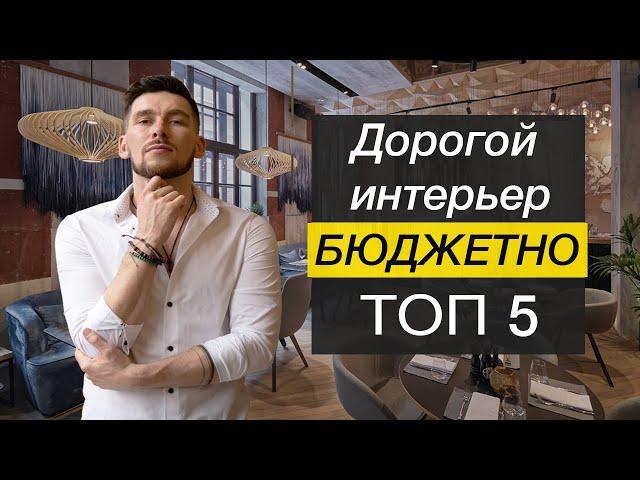 КАК ОБНОВИТЬ КАФЕ БАР ИЛИ РЕСТОРАН ? СВЕЖИЕ ИДЕИ