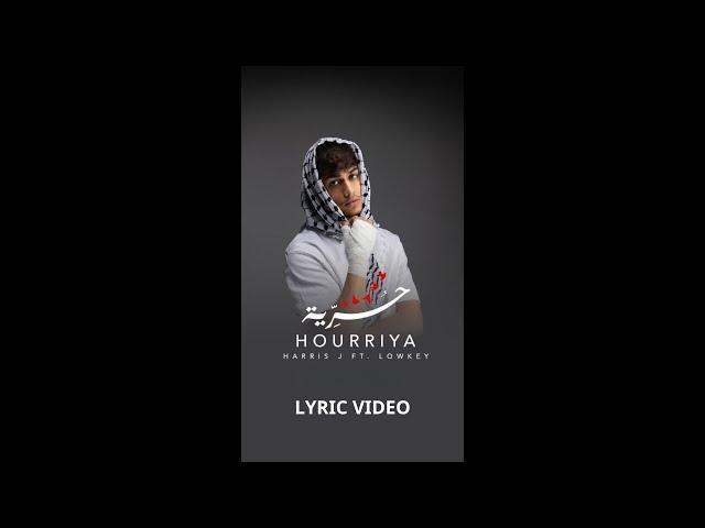 Harris J ft. Lowkey - Hourriya (Freedom) | Official Music Lyric Video