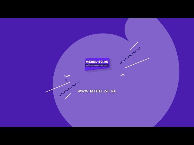 INTRO для компании "Мебель-50" Version_2