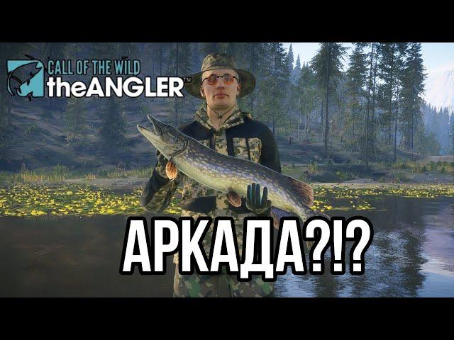 Новый симулятор рыбалки Call of the wild: the angler Аркада?? Обзор игры!