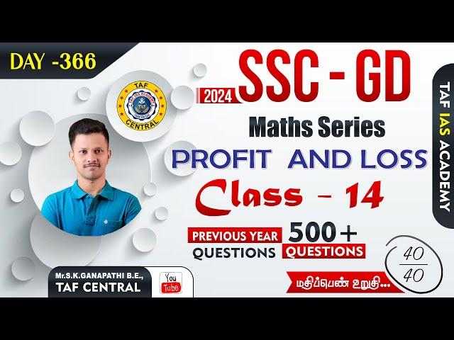 PROFIT AND LOSS PART - 7 | SSC GD TAMIL | MATHS CLASS | TAF central