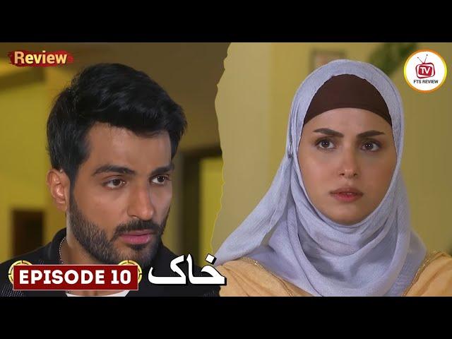 Khaak Episode 10 New Full Review | Aima Ny Diya Jawab | Fahad Bohat Pareshan Hai | Fts Review