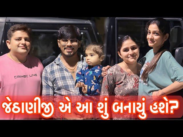 આ શું બનાયું હશે ? તમે લોકો એ ખાધું છે ?? Daily Routine Vlog |Aug-2024|Khushi Prajapati