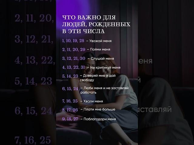 Напиши ТРИГГЕР в комментарии, чтобы узнать о себе больше #психология #нумерология #рекомендации #рек