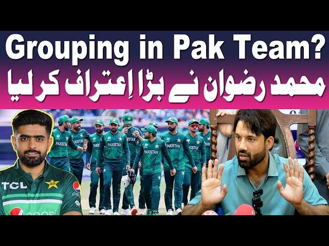 Mohammad Rizwan first Media Talk after T20 World Cup Defeat