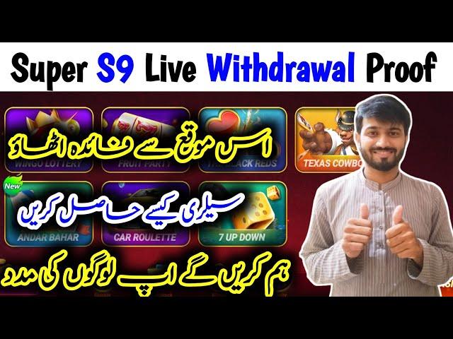 Super s9 withdrawal proof  | S9 gaming app | S9 free bonus hasil karey | super s9 game trick