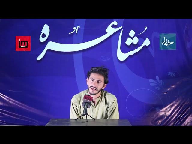 Ahmed Niazi | Harf Zaar Mushaira | 18 October 2022