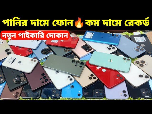 used phone price in bangladesh 2024used iphone price in bd 2024used mobile price in bdused mobile