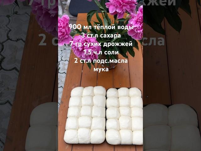 Самое пышное дрожжевое тесто без заморочек#рецепты #рекомендую #готовимподомашнему #рекомендации