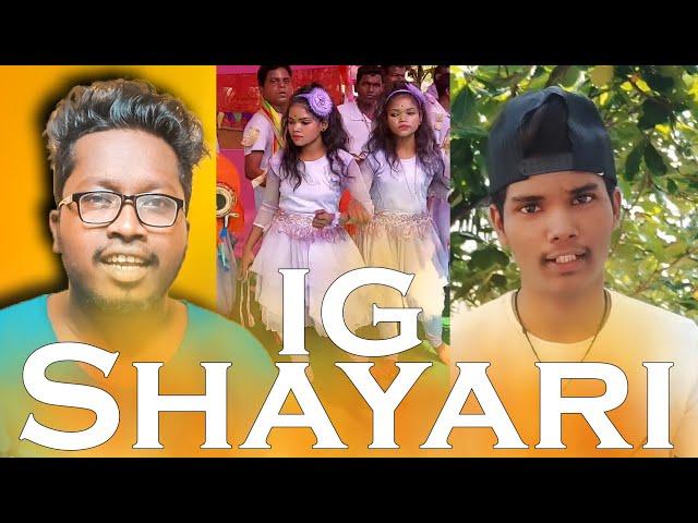 Instagram Shayari Roast | Santali Bro