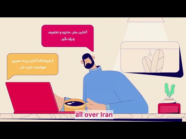 خرید آنلاین پرده از پرده نصیری