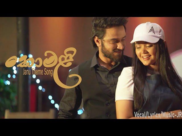 Komali (කොමළි) Jaanu Theme Song Official Audio By JR