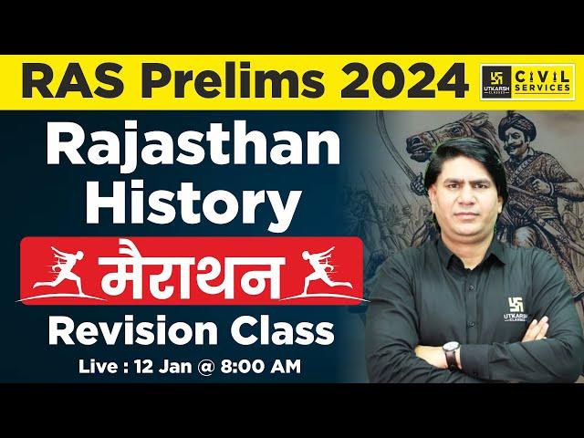 RAS Prelims 2024 | Raj History मैराथन Revision Class | By Rajveer Sir | RAS Utkarsh