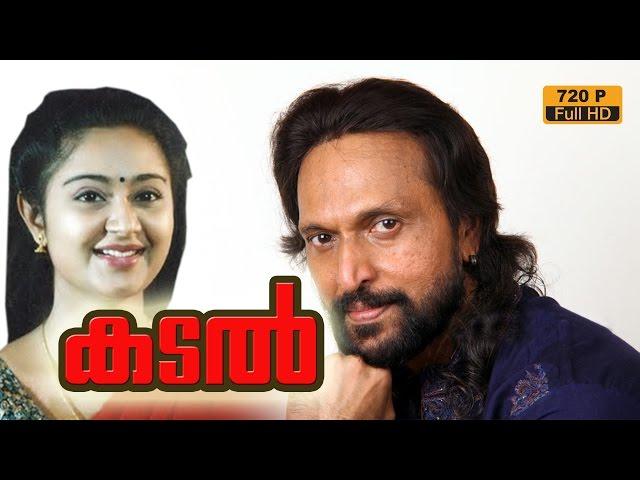 Kadal Malayalam Movie | Babu Antony | Charmila